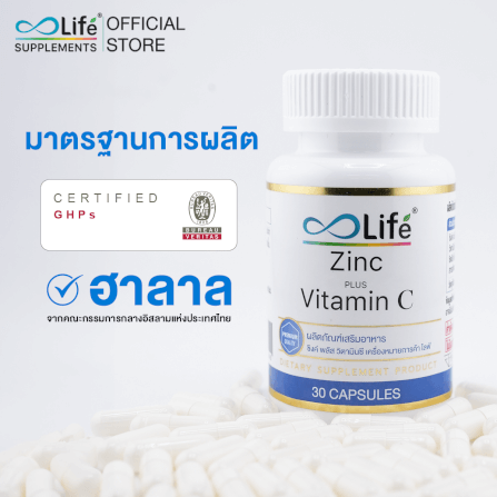 ไลฟ์ ซิงค์ พลัส วิตามินซี ชุด 2 กระปุก_3